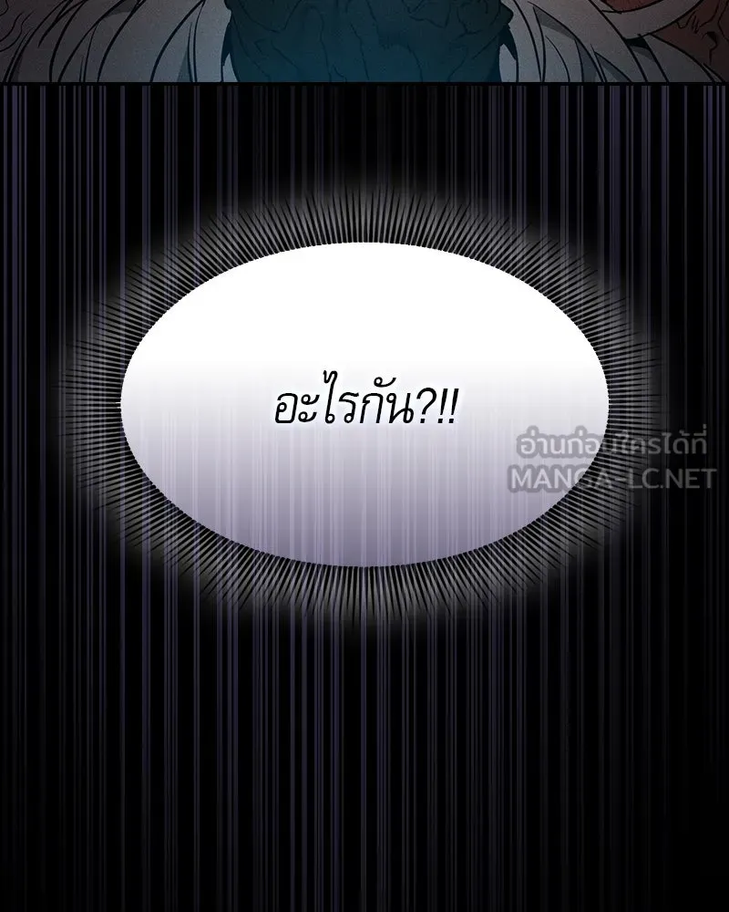 นักดาบอัจฉริยะจากอะคาเดมี ตอนที่ 30 รูปที่ 18