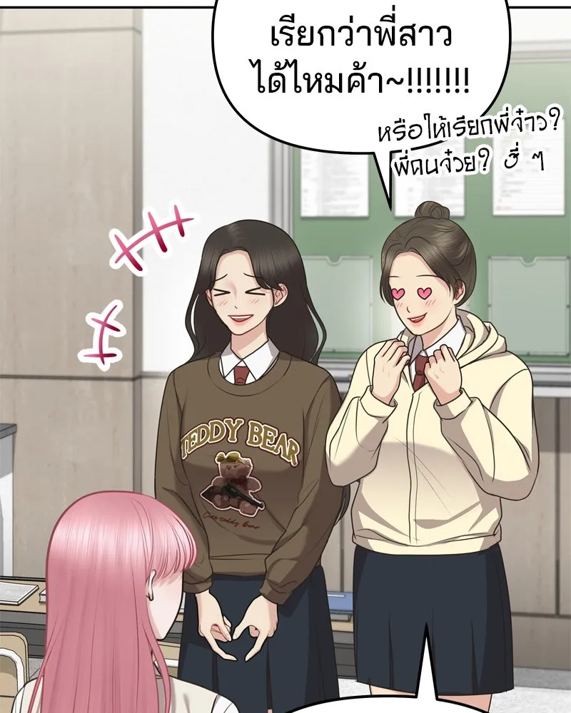 จ้า แม่คนสวย ตอนที่ 3 รูปที่ 122