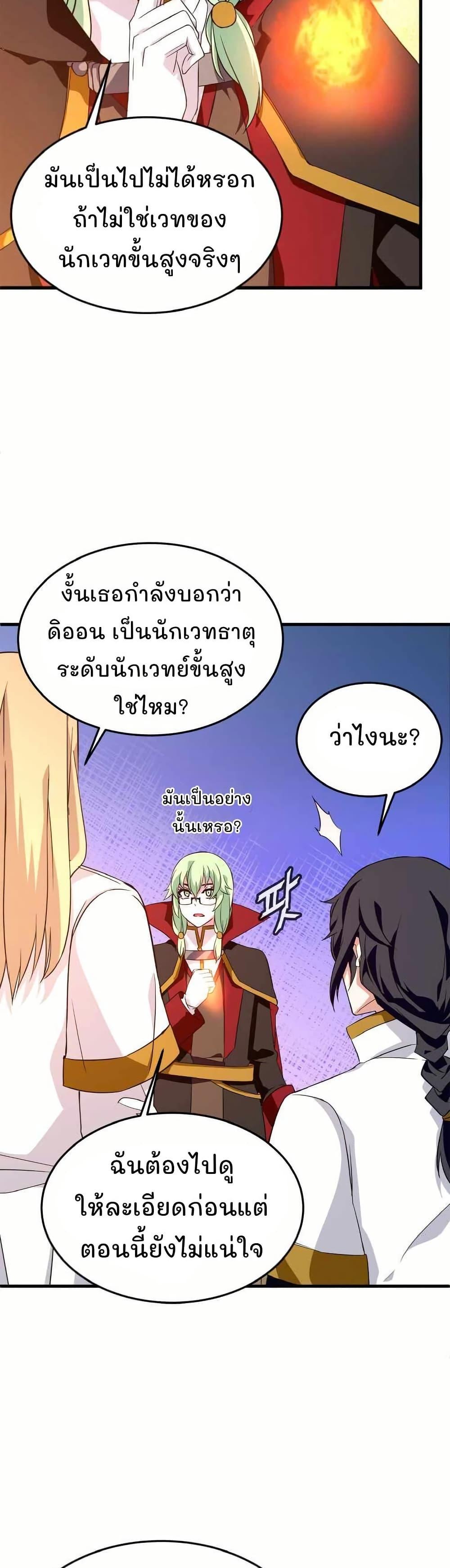 Manga-lc-com อ่านมังงะ อ่านการ์ตูน ออนไลน์ ฟรี Return of the Elemental Lord ตอนที่ 1 2 3 4 5 6 7 8 9 10 11 12 13 14 ฟรี ไม่มีโฆษณา Manga-lc - อ่าน มังงะ อ่าน การ์ตูน ออนไลน์ อ่านมังงะ ฟรี