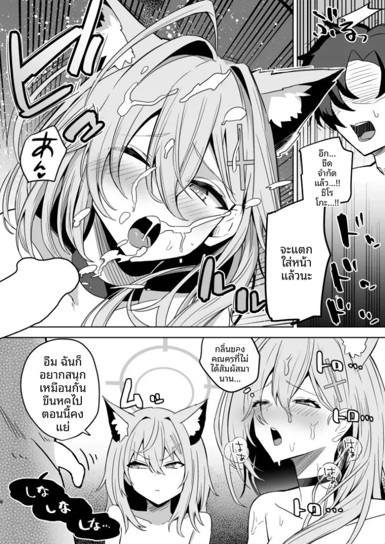 Doujin-Lc- อ่าน โดจิน มังฮวา เกาหลี ญี่ปุ่น จีน แปลไทย ชิโรโกะทั้งสอง (hanibi) (Blue Archive) ตอนที่ 1 2 3 4 5 6 7 8 9 10 11 12 13 14 ฟรี ไม่มีโฆษณา อ่าน โดจิน Manhwa เกาหลี ญี่ปุ่น จีน เรามีครบ คัดมาให้เน้นๆ โดจิน 18+ รับประกันความฟินโดย  Doujin Lc