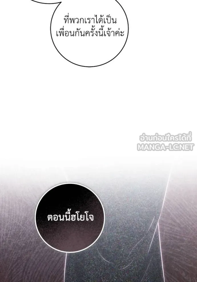 ยามหมาป่าทมิฬ ตอนที่ 49 รูปที่ 136