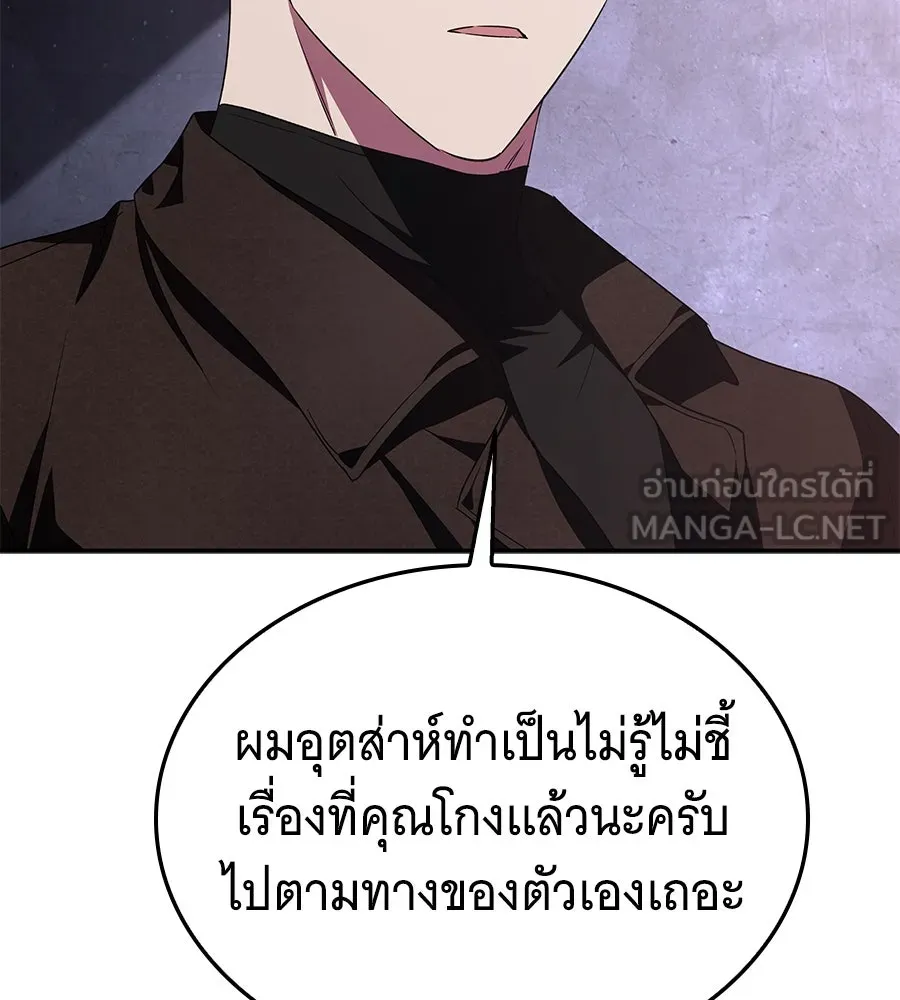 ถึกทนแทงก์แรงก์ C ตอนที่ 6 รูปที่ 144