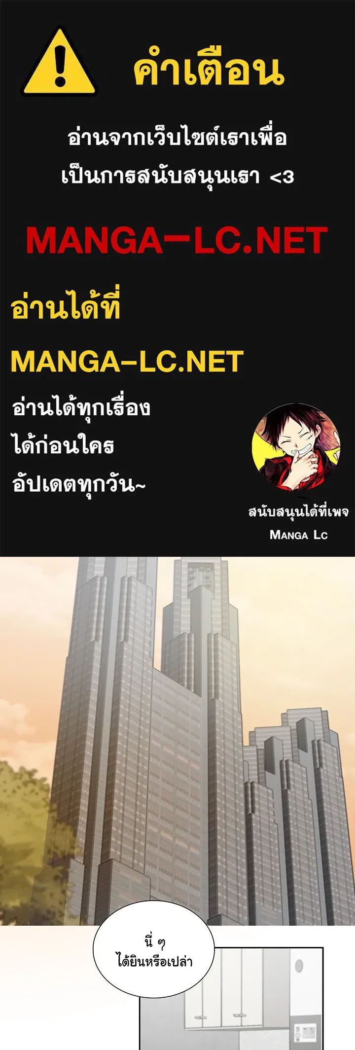 เพลิงแค้นผลาญใจ ตอนที่ 25 รูปที่ 1