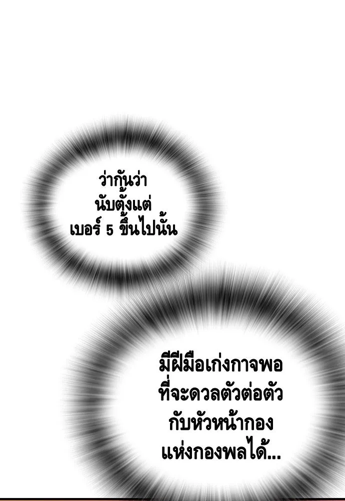 King Game ตอนที่ 46 ฉันดวลตัวตัวอยู่ มาเจ๋อทำไมวะ! รูปที่ 64