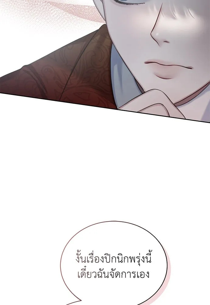 สาวใช้อย่างฉัน ขอเลือกหันหลังให้นาย ตอนที่ 6 รูปที่ 85