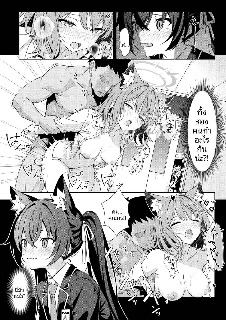 Doujin-Lc- อ่าน โดจิน มังฮวา เกาหลี ญี่ปุ่น จีน แปลไทย สองคนก็ได้นะคะ (T1kosewad) (Blue Archive) ตอนที่ 1 2 3 4 5 6 7 8 9 10 11 12 13 14 ฟรี ไม่มีโฆษณา อ่าน โดจิน Manhwa เกาหลี ญี่ปุ่น จีน เรามีครบ คัดมาให้เน้นๆ โดจิน 18+ รับประกันความฟินโดย  Doujin Lc