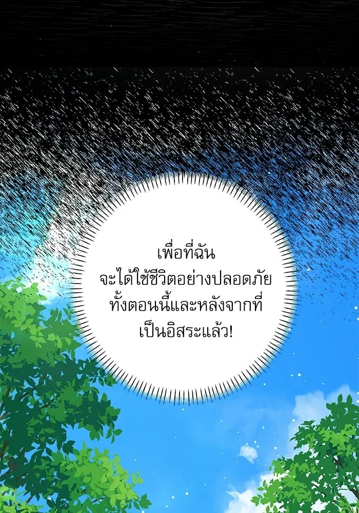 ครอบครัวตัวร้ายปล่อยฉันไปเถอะ ตอนที่ 62 รูปที่ 38