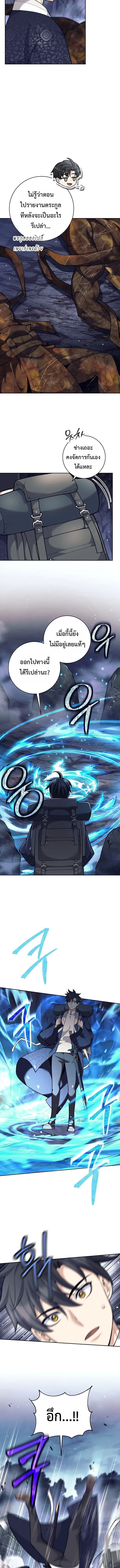 The Illegitimate Who Devours Weapons บ_ตรนอกสมรส ผ_กล_นก_นอาว_ธ ตอนที่ ตอนที่ 65 รูปที่ 5