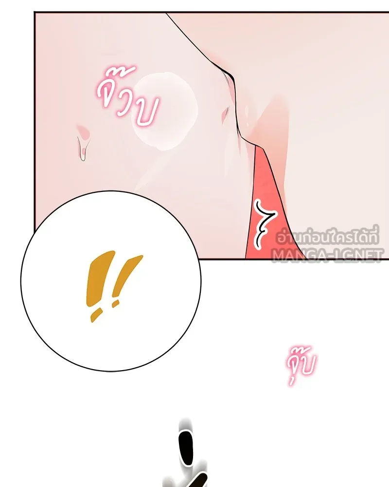 แด่ความเกลียดชัง ตอนที่ ตอนพิเศษ 1 รูปที่ 99