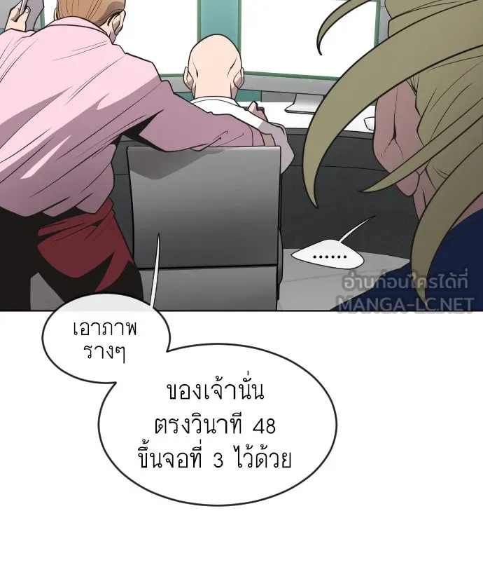 ยุคแห่งยอดมนุษย์ ตอนที่ 39 รูปที่ 69