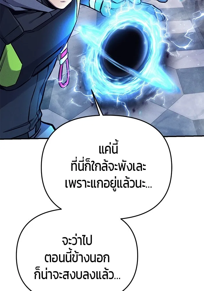 นักออกแบบเขาวงกตระดับชาติ ตอนที่ 9 รูปที่ 142