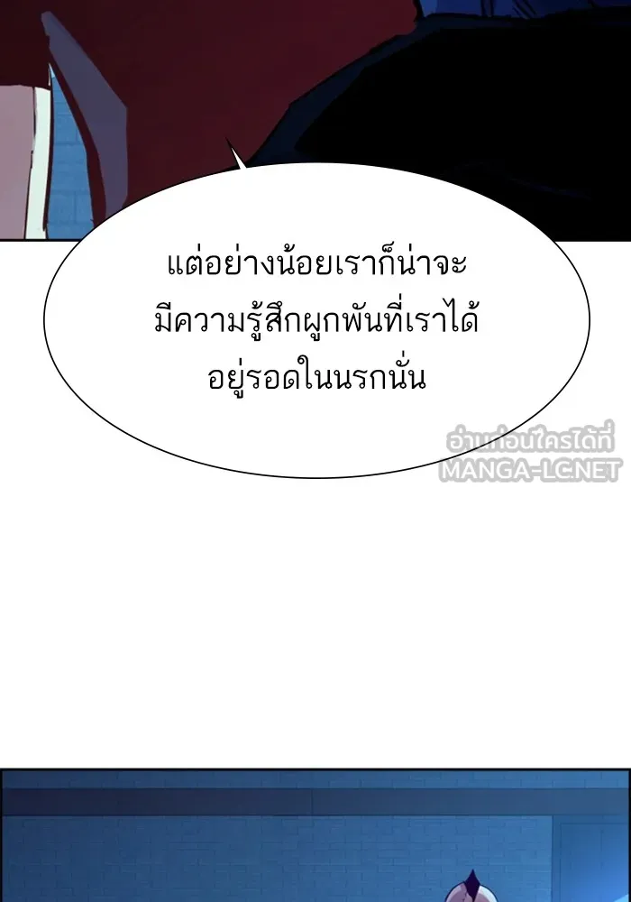 พี่ชายสายบอดี้การ์ด ตอนที่ 119 รูปที่ 12