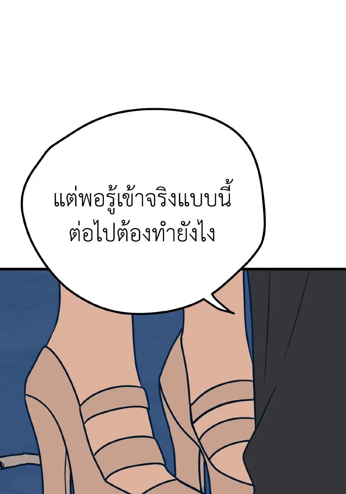 รักนี้ไม่มีรีไซเคิล ตอนที่ 18 รูปที่ 37