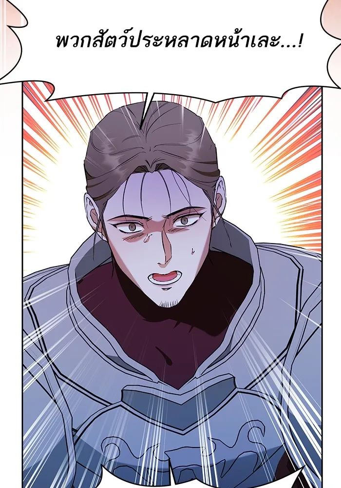 หวานใจสุดโหดโหมดเชื่อง ตอนที่ 68 รูปที่ 40