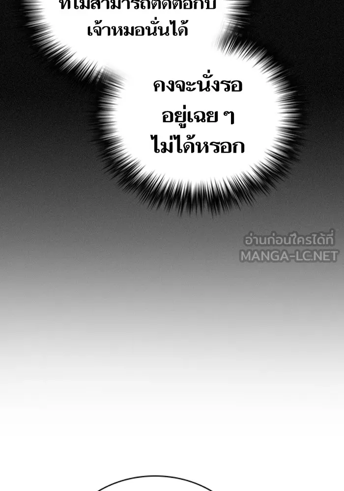 ผู้เล่นขั้นเทพแห่งหอคอยฝึกสอน ตอนที่ 162 รูปที่ 84