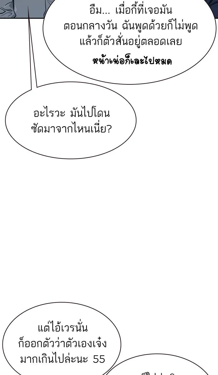 To not die ตอนที่ 18 รูปที่ 113