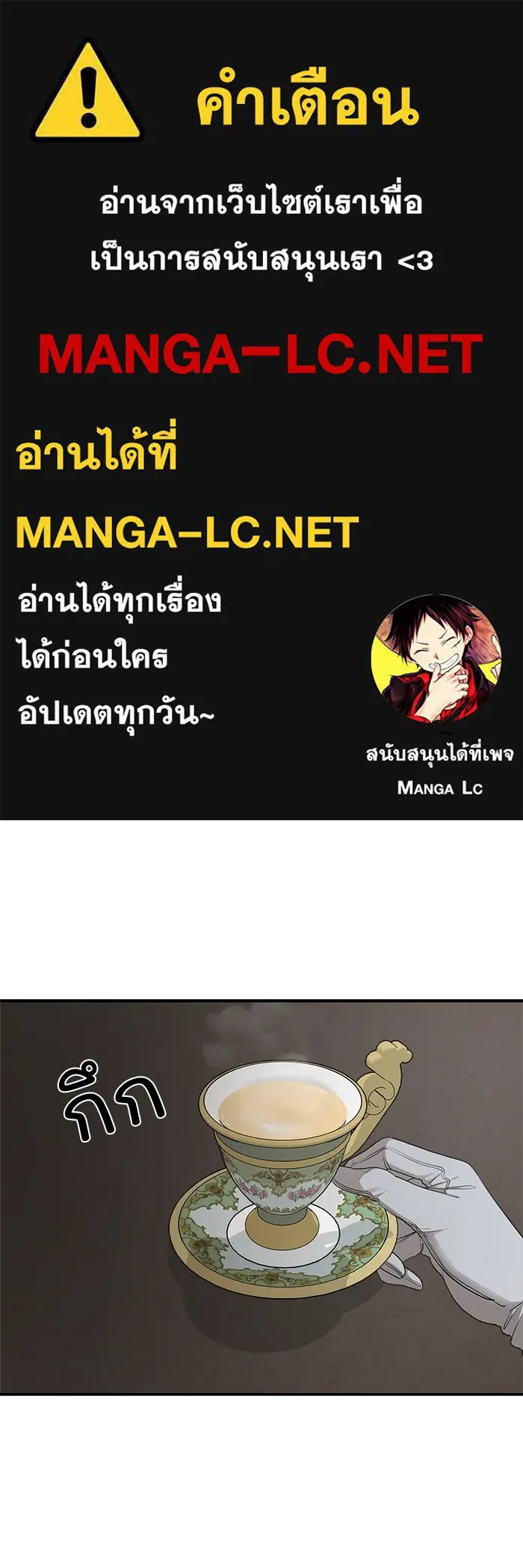 ครอบครัวสามีเห็นทีจะคลั่งรัก ตอนที่ 97 รูปที่ 1