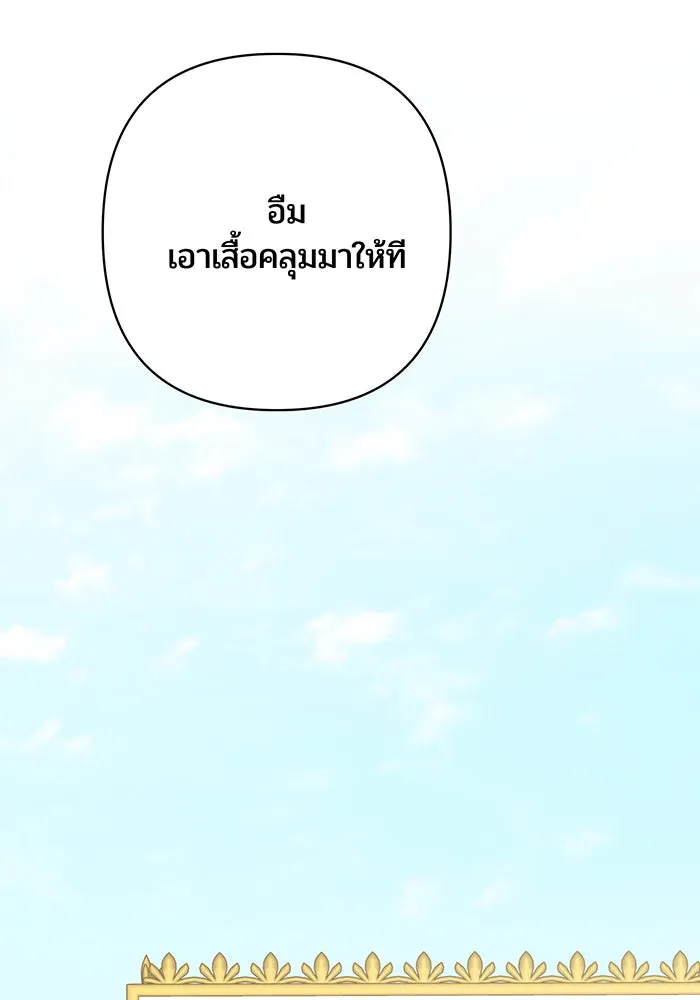 หนูน้อยทรราช ตอนที่ 29 รูปที่ 73