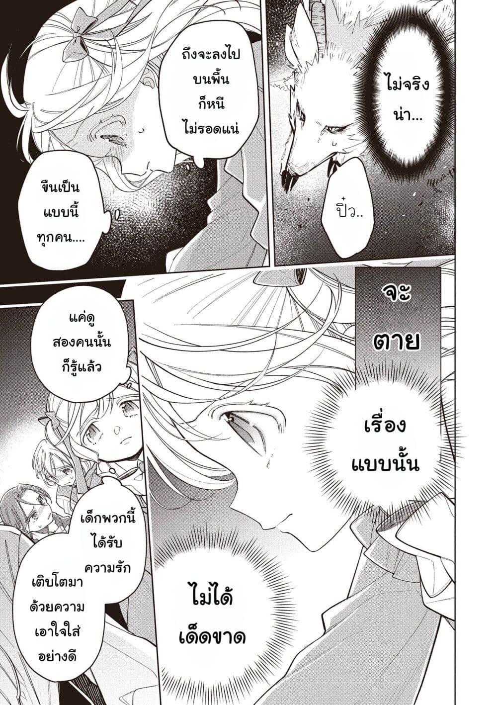 Manga-lc-com อ่านมังงะ อ่านการ์ตูน ออนไลน์ ฟรี Koushaku-ke no Aisare Nise Youjo ตอนที่ 1 2 3 4 5 6 7 8 9 10 11 12 13 14 ฟรี ไม่มีโฆษณา Manga-lc - อ่าน มังงะ อ่าน การ์ตูน ออนไลน์ อ่านมังงะ ฟรี