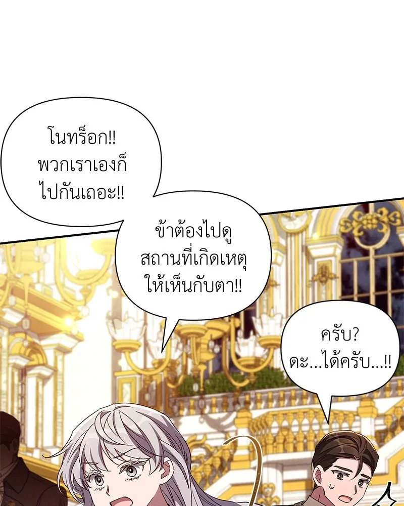 โอ้ ศัตรูที่รัก ตอนที่ 96 รูปที่ 29