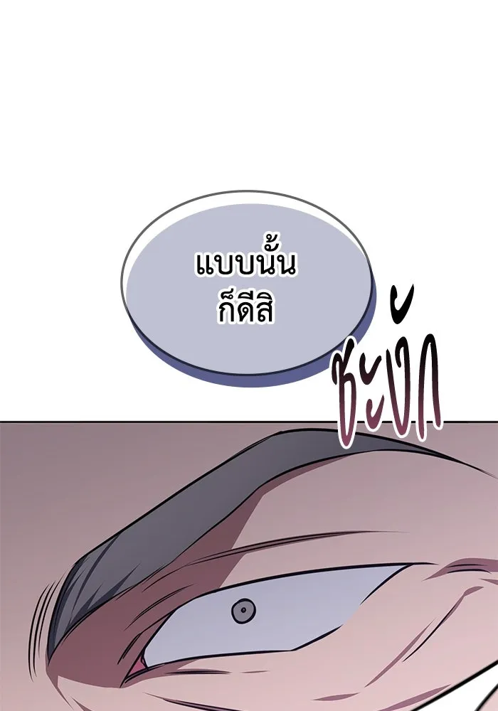 ฮีลเลอร์ตัวพ่อขอฟาดเรียบ ตอนที่ 20 รูปที่ 101