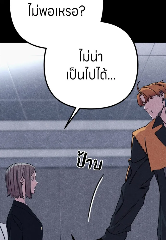 Zombie X Slasher ตอนที่ 87 รูปที่ 16