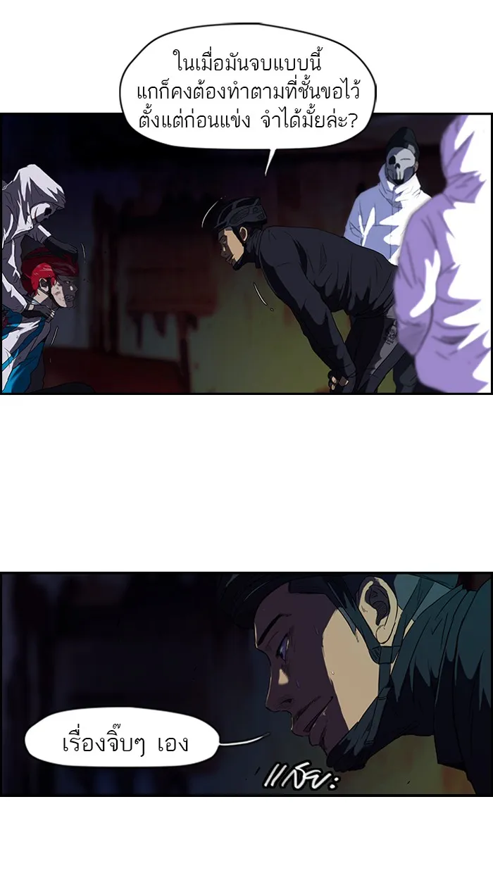 ปั่นสู้ฝันbrWind Breaker ตอนที่ 60 รูปที่ 38