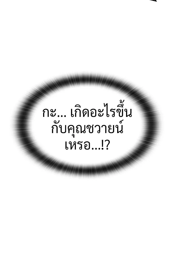 คลินิกสัตว์ต่างโลกของคิมโอจิน ตอนที่ 31 รูปที่ 32