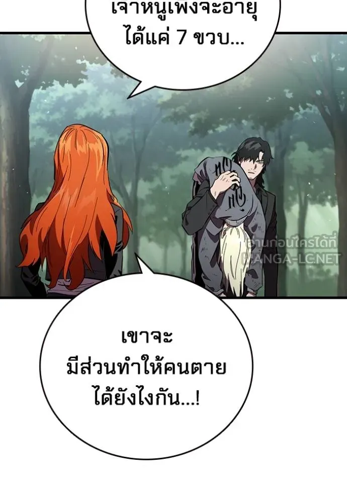 มหาสงครามคนแกร่ง ตอนที่ 23 รูปที่ 54
