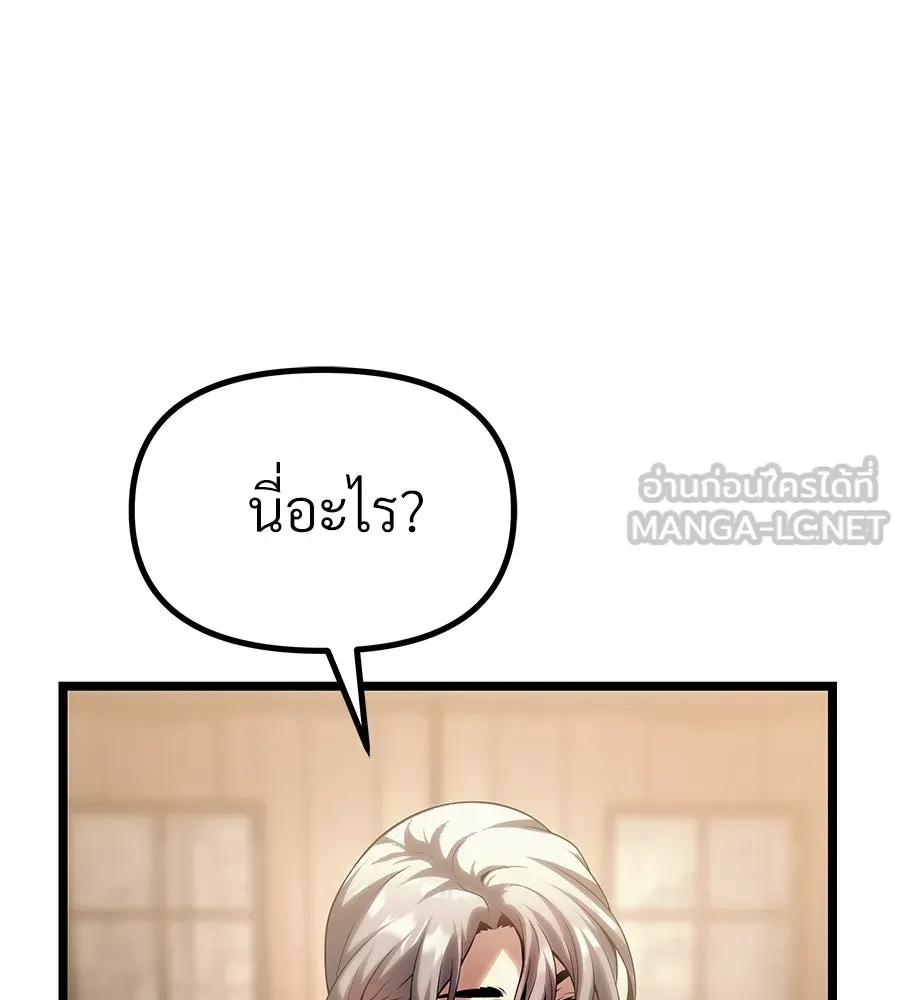 จอมเวทคนเลี้ยงแกะ ตอนที่ 15 รูปที่ 258
