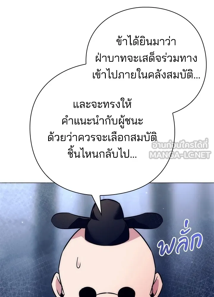 คืนแห่งโทแกบี ตอนที่ 47 รูปที่ 171