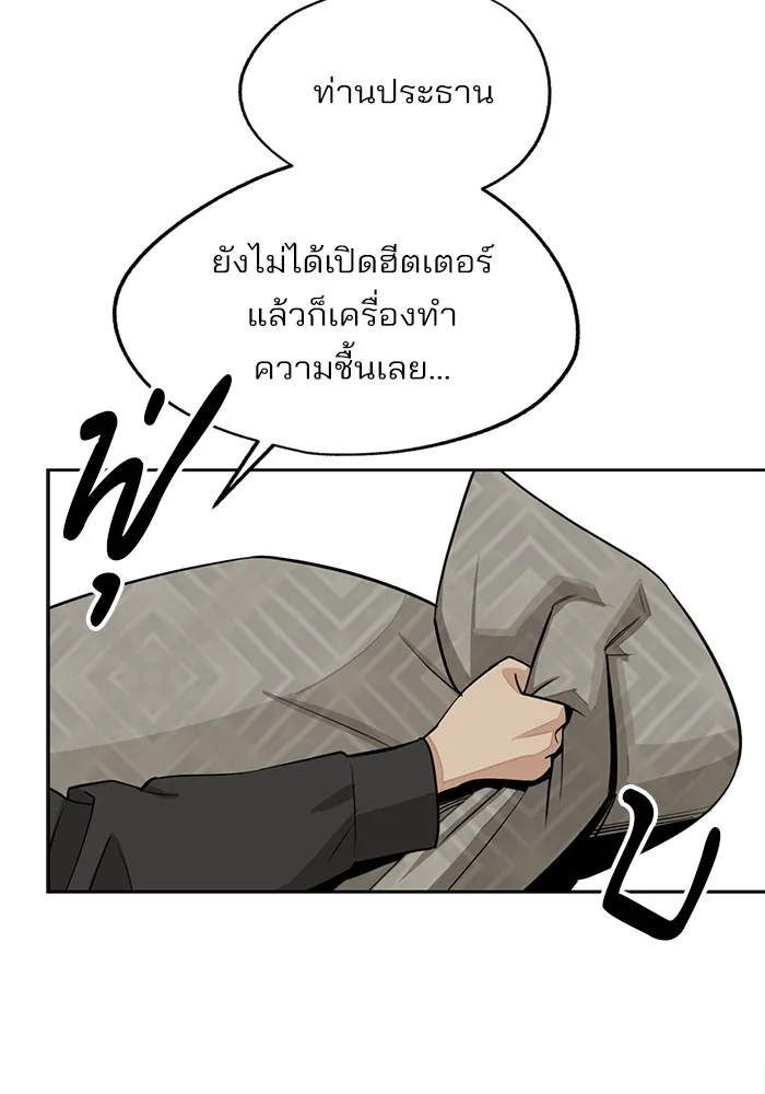 ความรักของอิซอบ ตอนที่ 73 รูปที่ 74