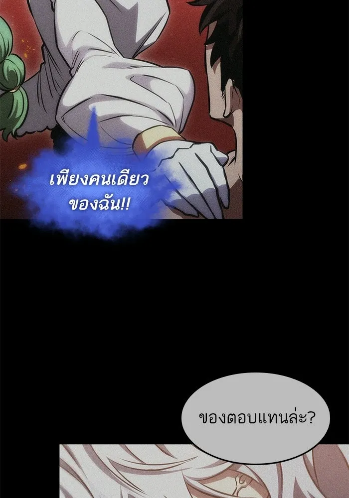 หลังวันสิ้นโลก ตอนที่ 220 รูปที่ 23