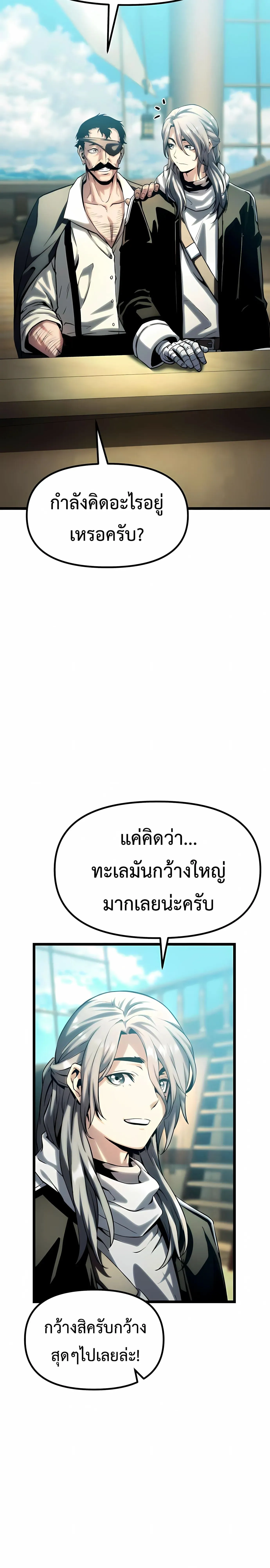The Shepherd Wizard จอมเวทคนเล_ยงแกะ ตอนที่ ตอนที่ 17 รูปที่ 55