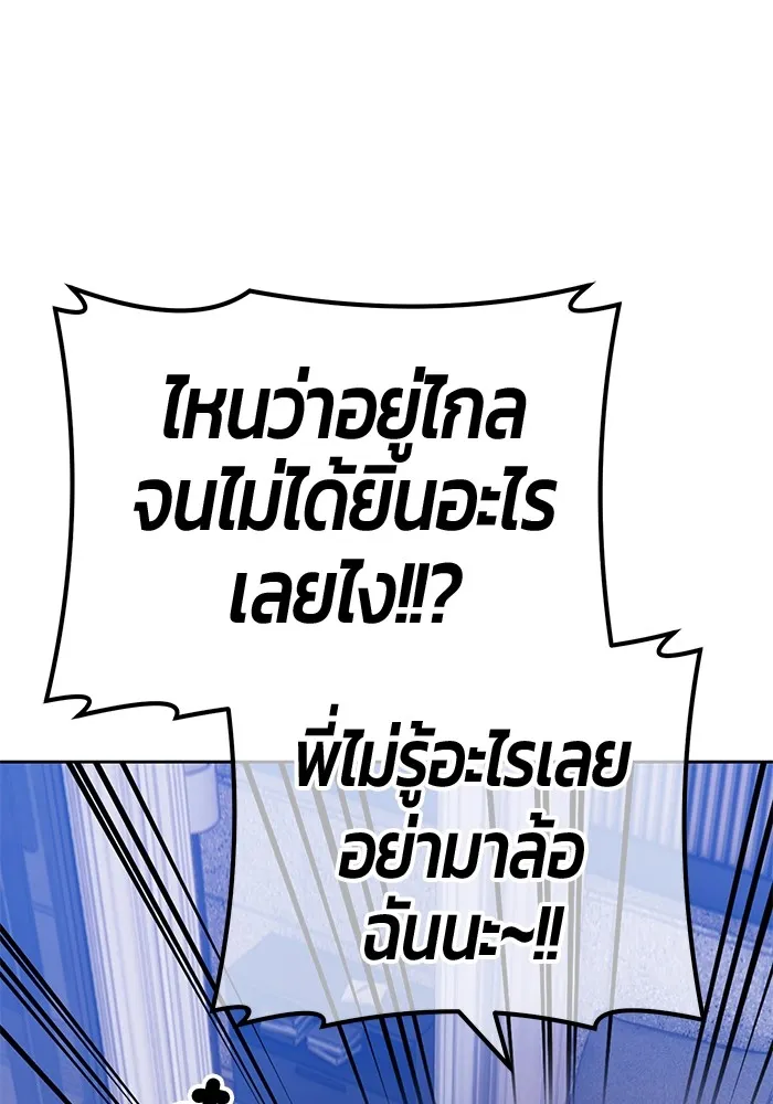 +99 ท่อนไม้พร้อมบวก ตอนที่ 61 รูปที่ 119