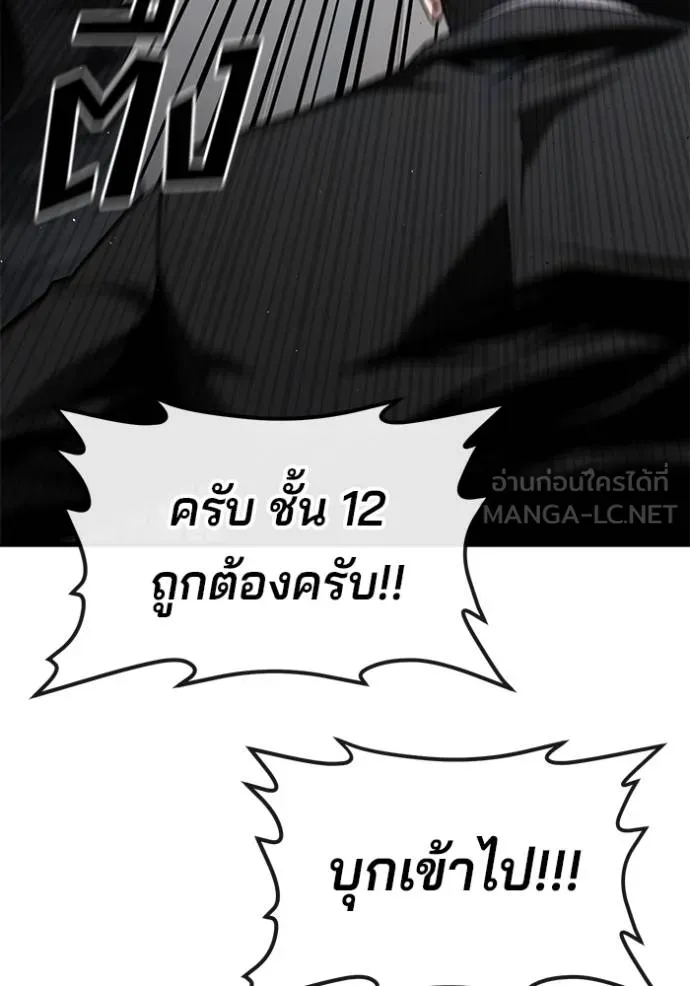 สนิมเชือดเลือดสาด ตอนที่ 30 รูปที่ 14