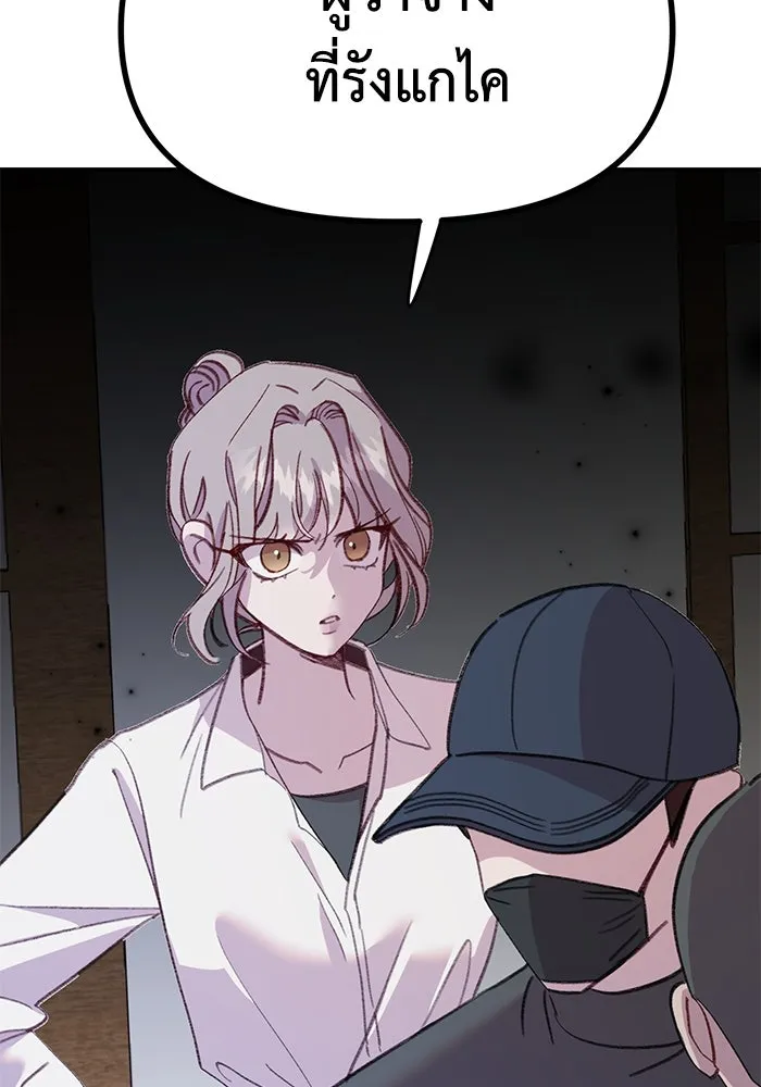 รักน้ำ รักปลา รักเธอนะ ตอนที่ 45 ปลาแน่วแน่ รูปที่ 118