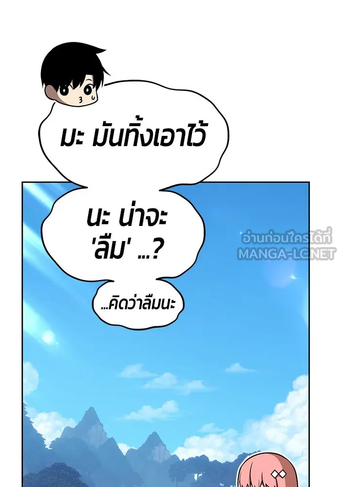 +99 ท่อนไม้พร้อมบวก ตอนที่ 8 รูปที่ 180