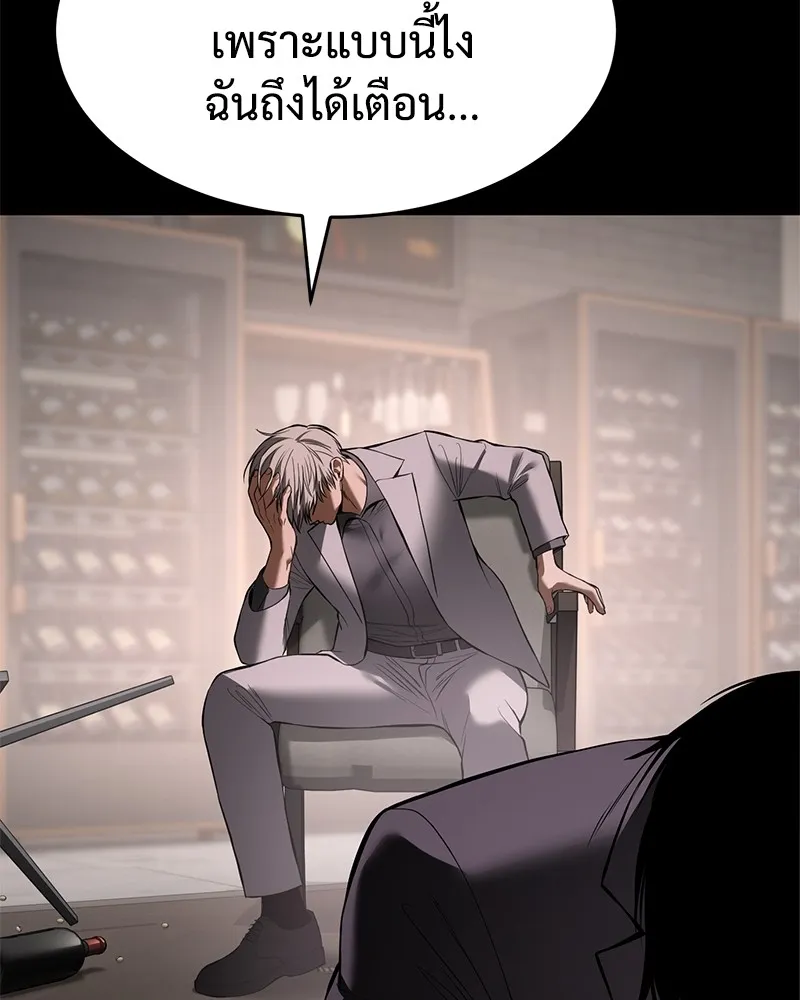 แบคXX ตอนที่ 96 รูปที่ 91