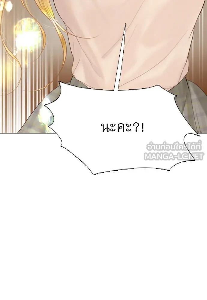 ถ้าไม่ร้อง ก็จงอ้อนวอนซะ ตอนที่ 17 รูปที่ 66