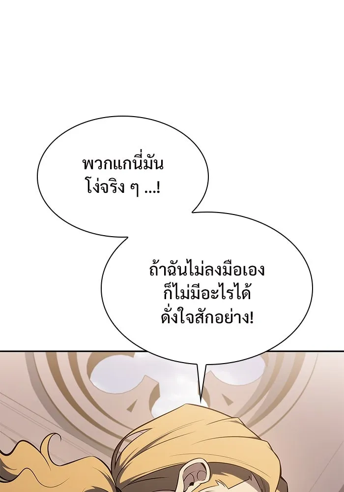 ผู้เล่นหน้าใหม่เลเวลแมกซ์ ตอนที่ 132 'โอรุน' ทั่งเหล็กที รูปที่ 68