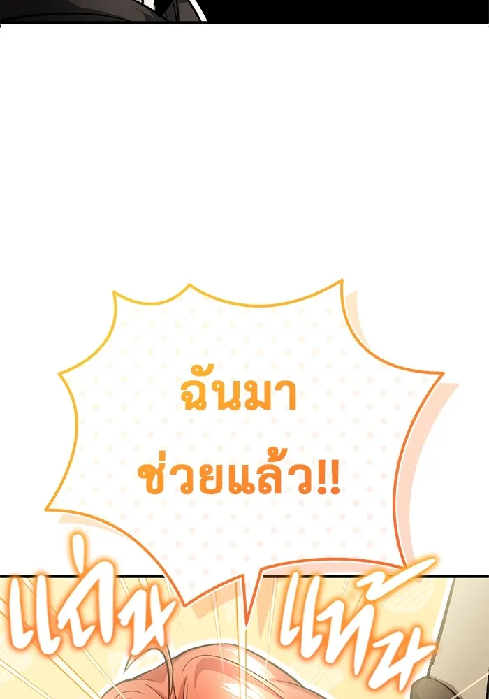 ชีวิตหลังเกษียณของผู้ย้อนเวลา ตอนที่ 32 รูปที่ 37