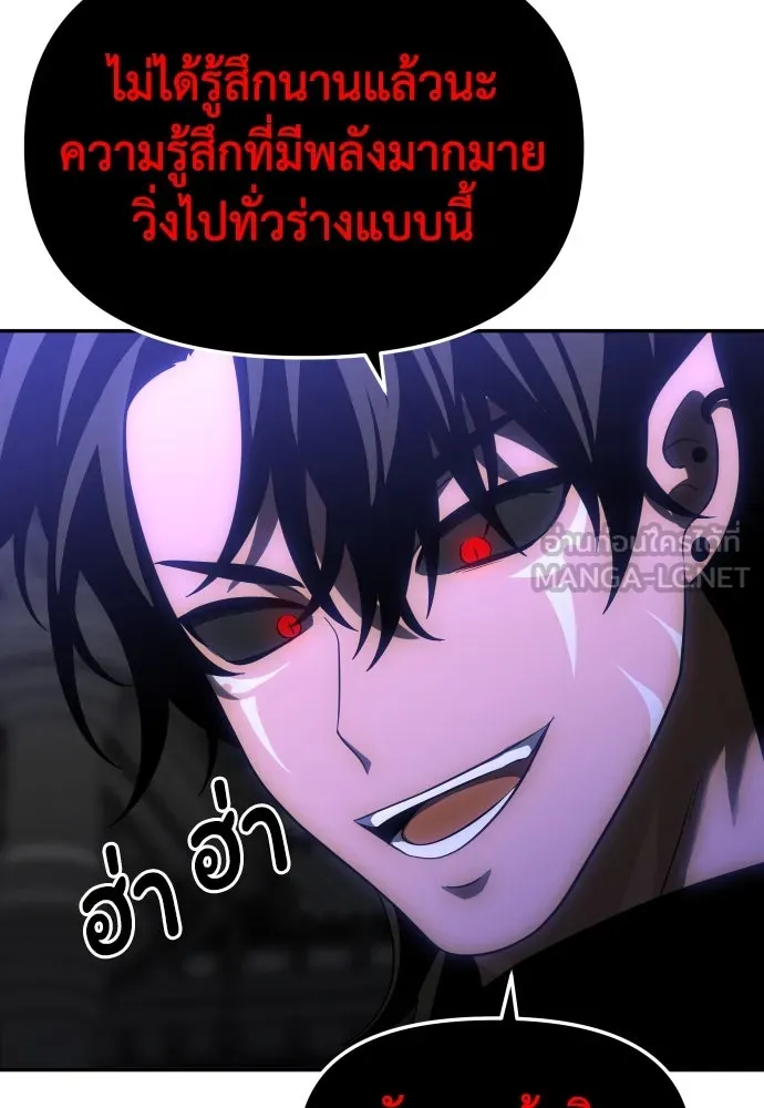 อดีตบอสหอคอย ตอนที่ 19 รูปที่ 120