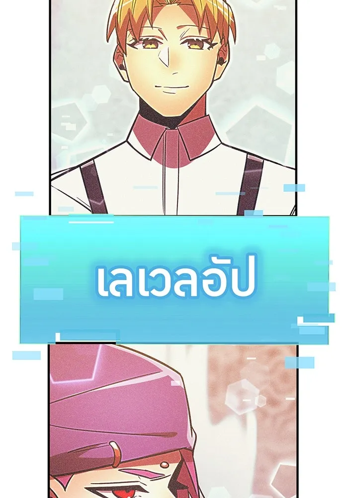 เพลเยอร์เลือดเทวะ ตอนที่ 40 เพื่อนแท้ รูปที่ 125