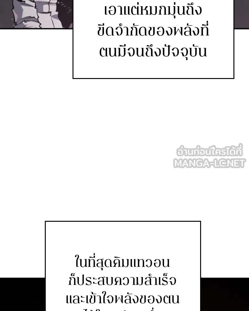 Player ตอนที่ 45 รูปที่ 57