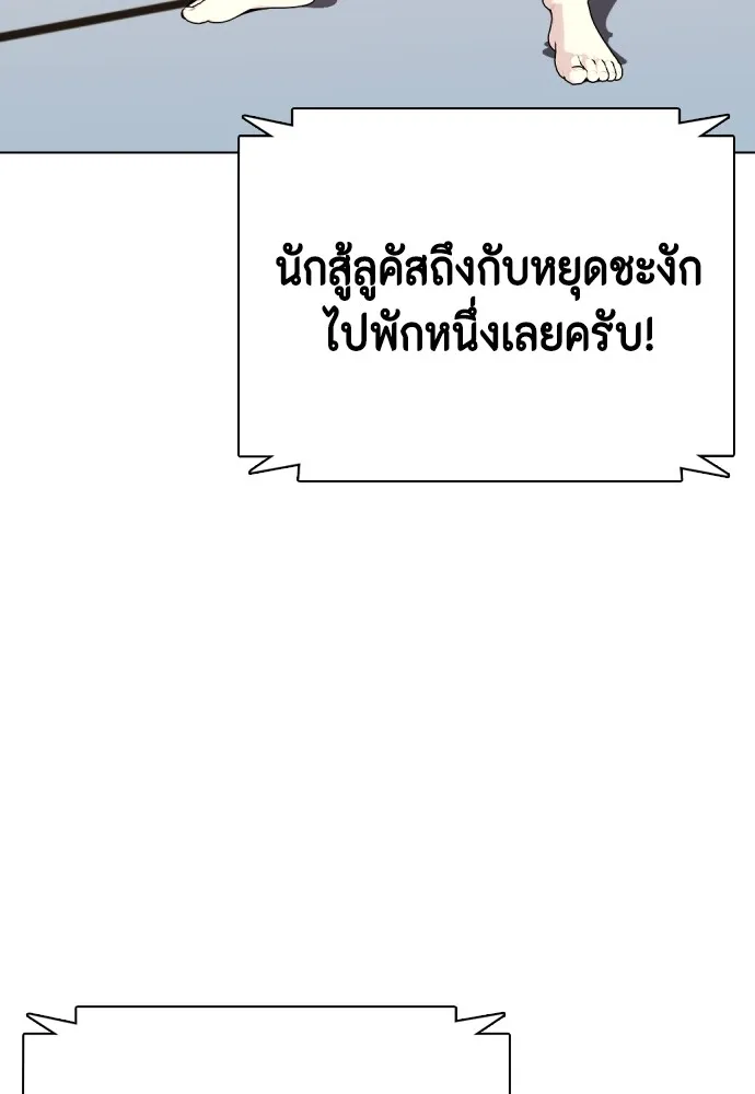 หมาหัวเน่าเก๋าเกินไป ตอนที่ 66 รูปที่ 173