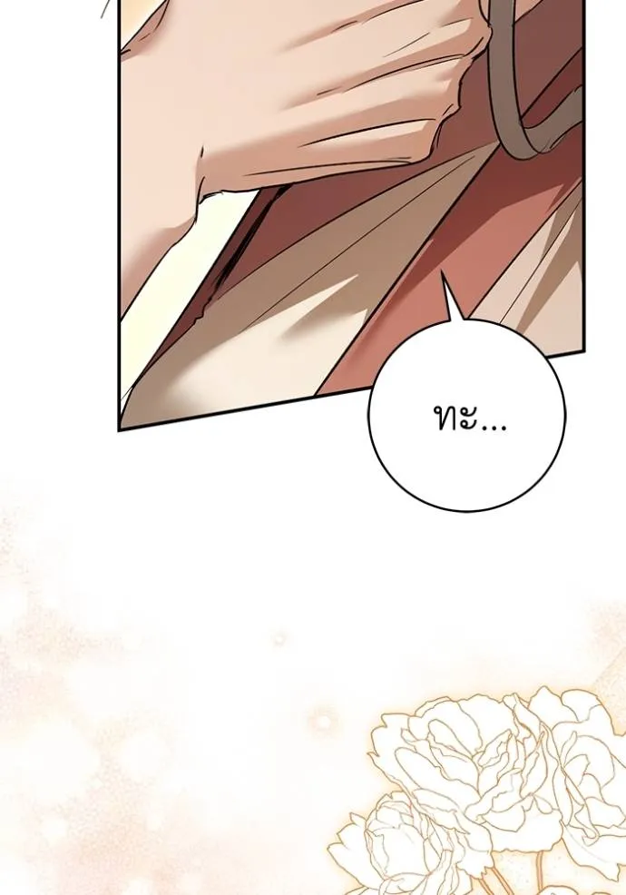 ยามหมาป่าทมิฬเพรียกห ตอนที่ 22 รูปที่ 2