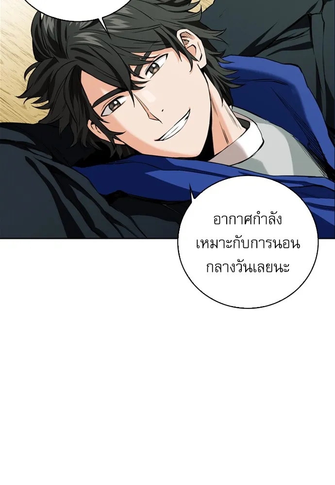 ดรูอิดแห่งสถานีโซล ตอนที่ 12 รูปที่ 56