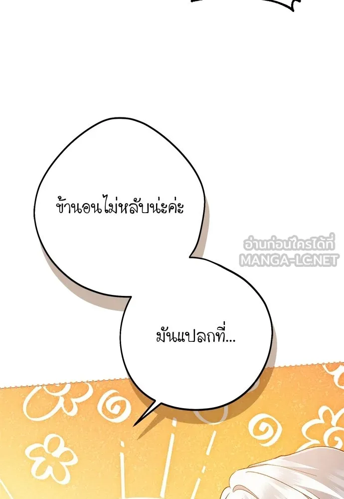 บุปผาลบคมดาบ ตอนที่ 73 รูปที่ 57