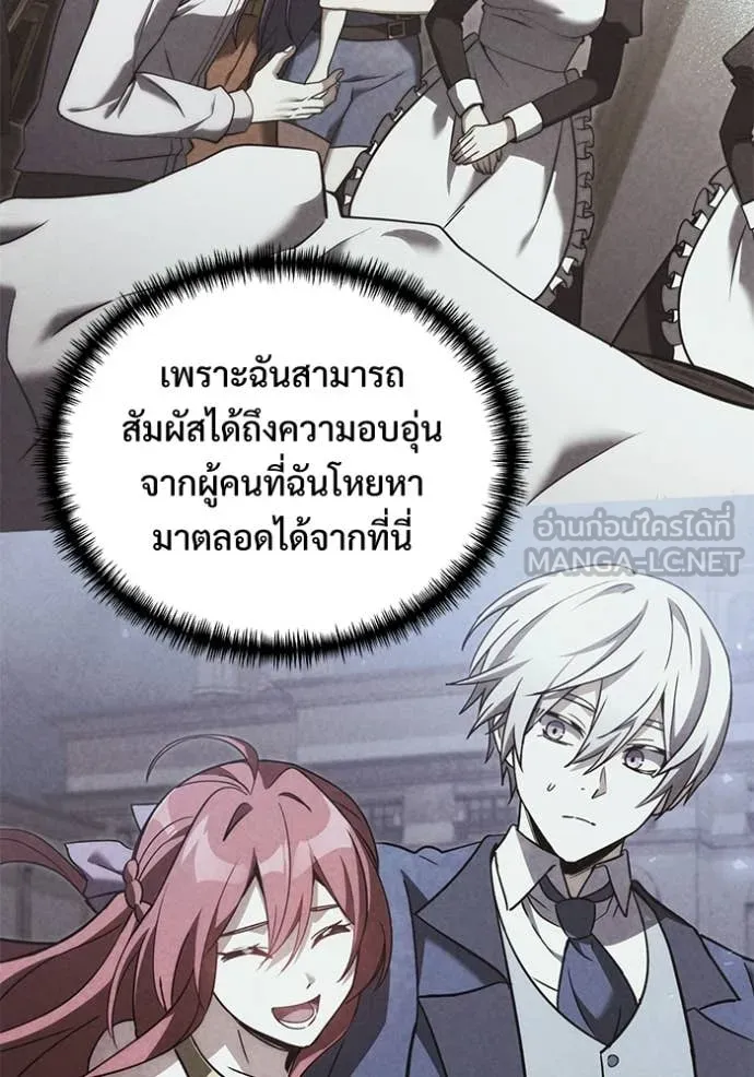 อัศวินดำล่าท้าเวลา ตอนที่ 137 รูปที่ 119